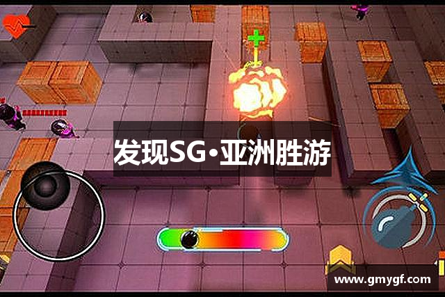 发现SG·亚洲胜游